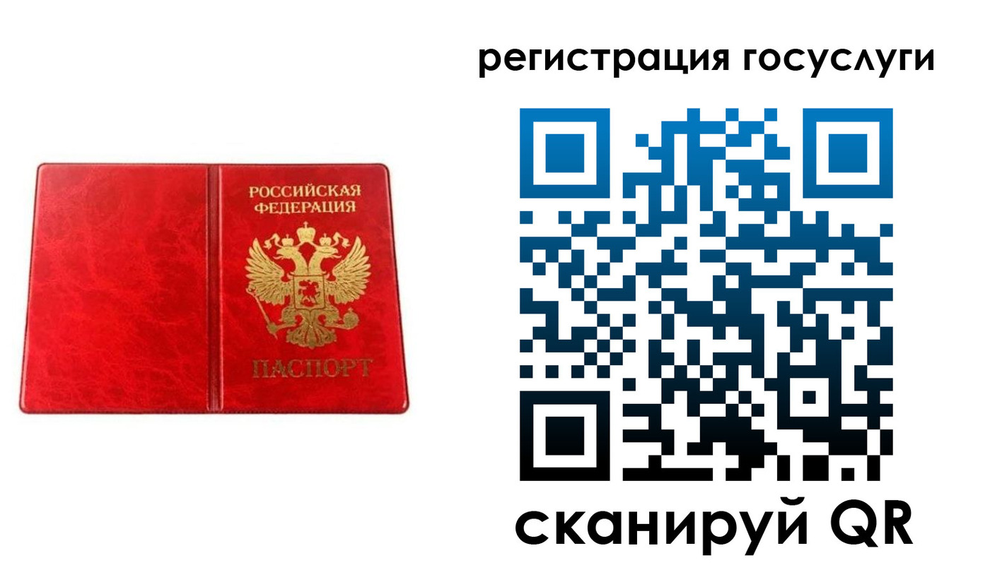 прописка в Нерехте