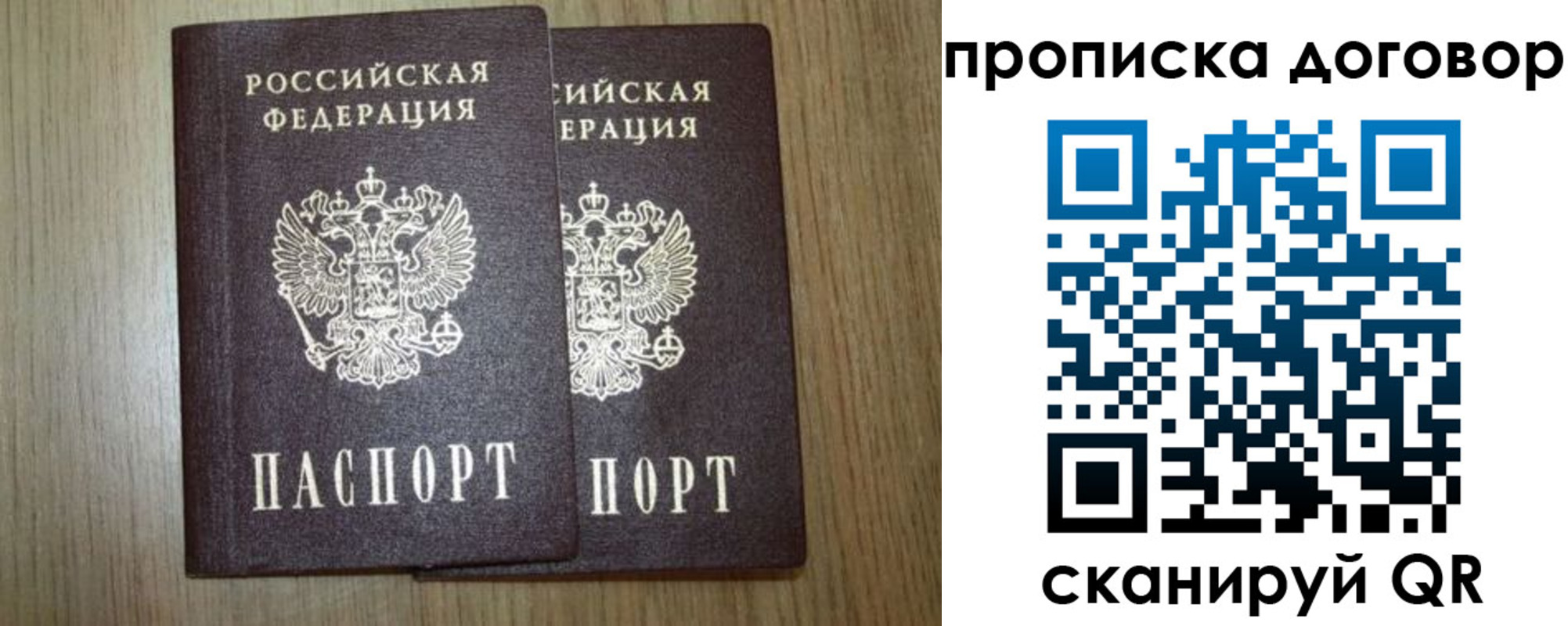 прописка для военкомата в Нерехте