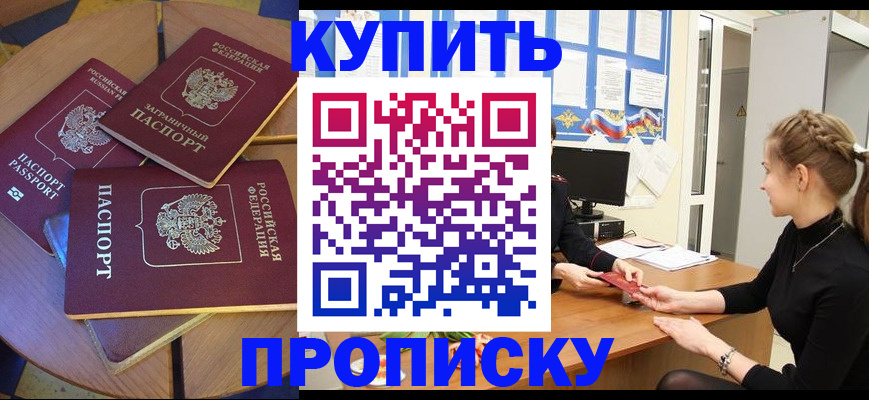 прописка гарантия в Нерехте