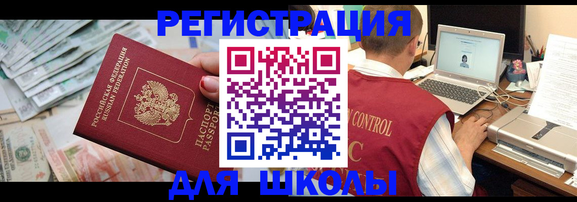 временная регистрация законно в Нерехте