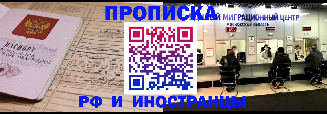 временная регистрация собственник в Нерехте
